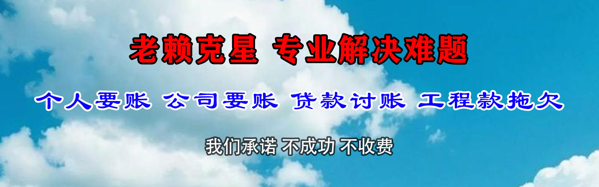 孝感清债公司